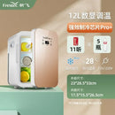 Mini refrigerator - Small. Student dormitory. Beauty makeup. One person refrigeration. Car home dual use. Breast milk dedicated.