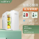 Mini refrigerator - Small. Student dormitory. Beauty makeup. One person refrigeration. Car home dual use. Breast milk dedicated.